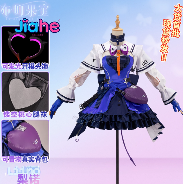 Liino Arknights: Endfiel  Cosp - Prop De Cosplay ulasan dan harga