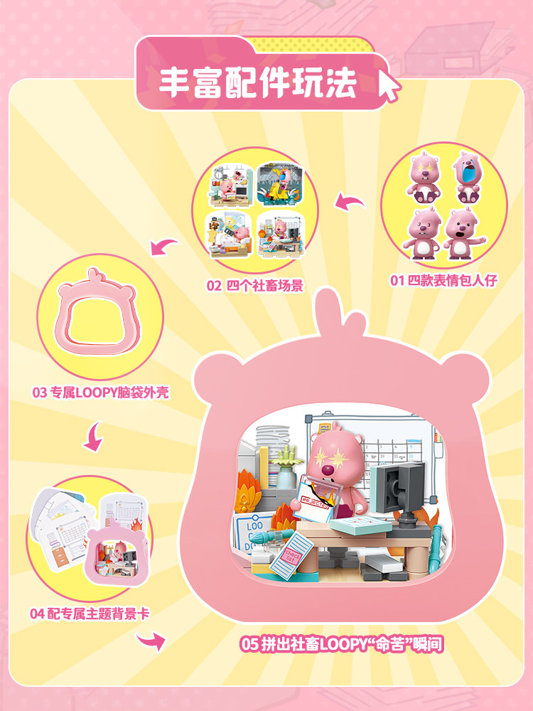 Keeppley 2026 New Loopy‌ Toy C - Cosplay Prop Building ulasan dan harga