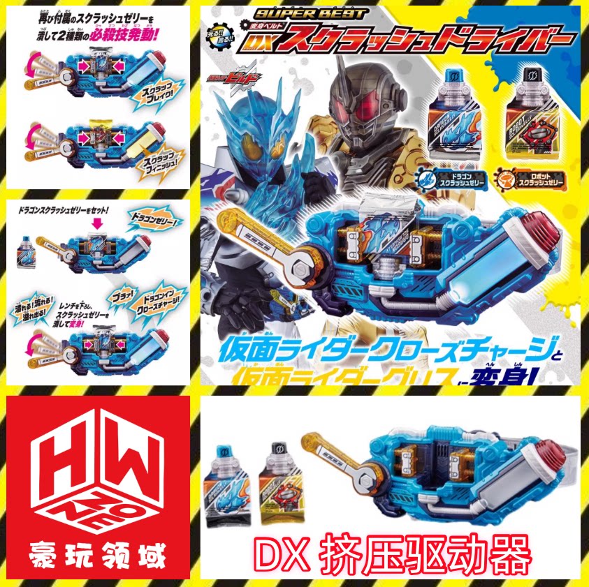 Dx Kamen Rider Build Squeeze D - Cosplay Prop Building ulasan dan harga